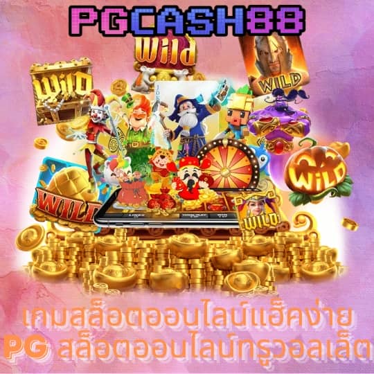 เว็บเสี่ยโป้