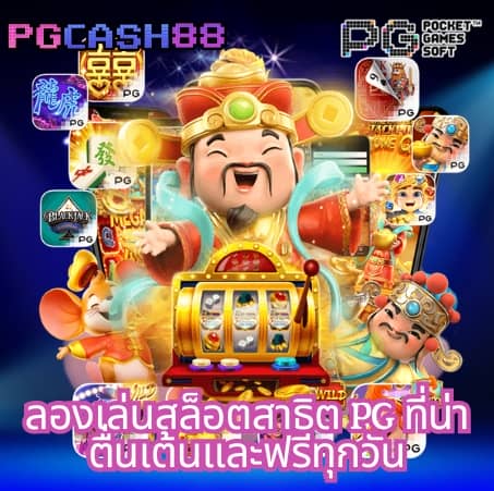 เว็บเสี่ยโป้