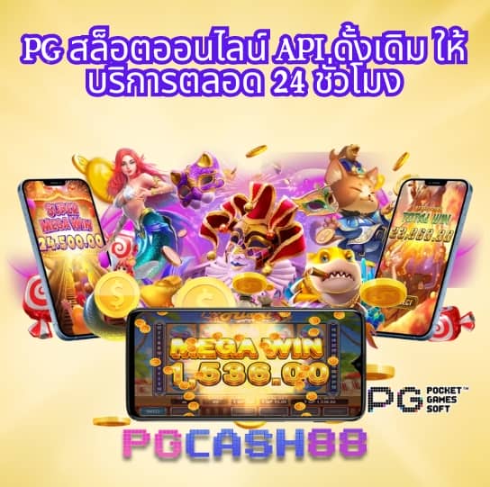 เว็บเสี่ยโป้